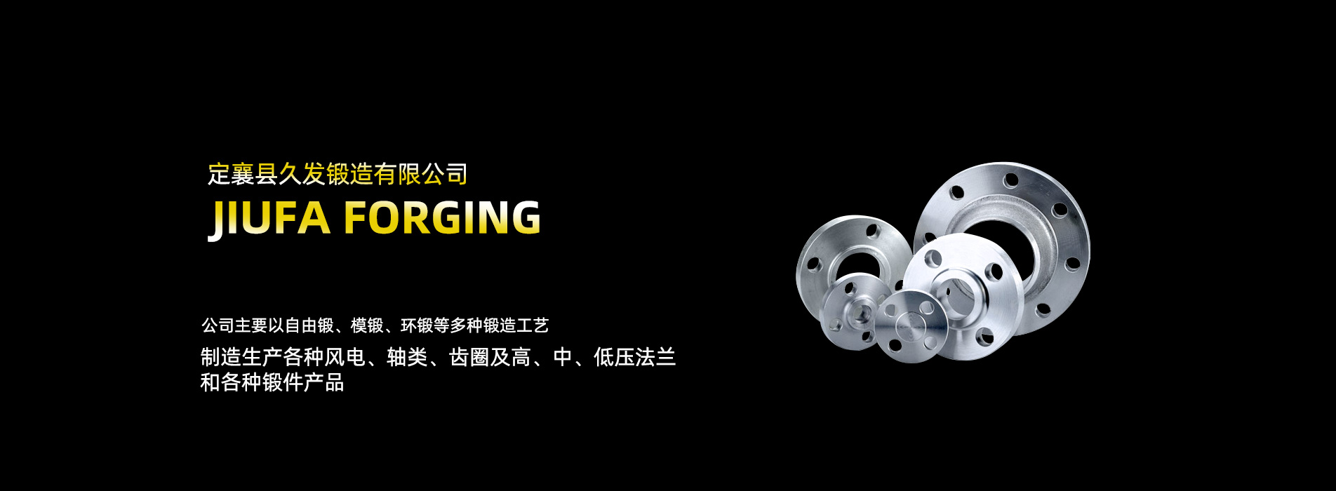 鍋爐容器法蘭-長(zhǎng)徑法蘭-容器環(huán)形鍛件-船用軸類(lèi)鍛件