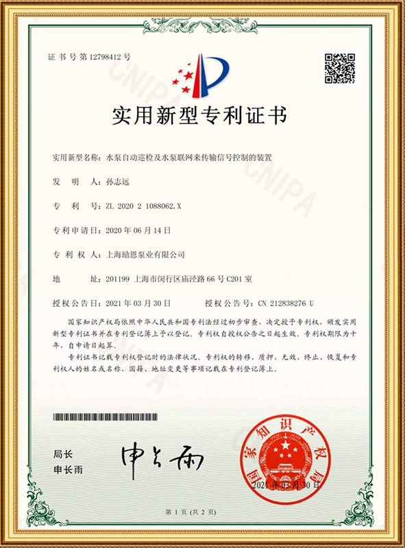 自动巡检