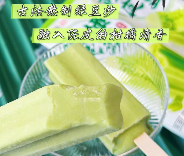 新中式解暑秘方,黄瓜视频APP下载免费直播冰点陈皮绿豆雪糕沁心上市! 新中式解暑秘方,黄瓜视频APP下载免费直播冰点陈皮绿豆雪糕沁心上市!