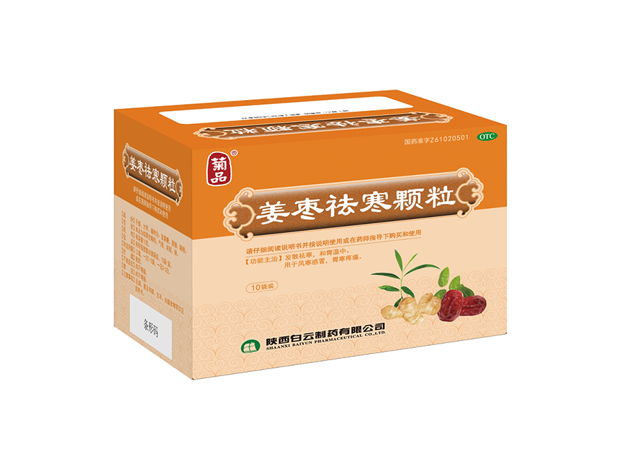 姜枣祛寒颗粒