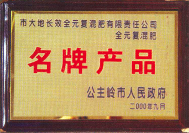 新大地肥業(yè)