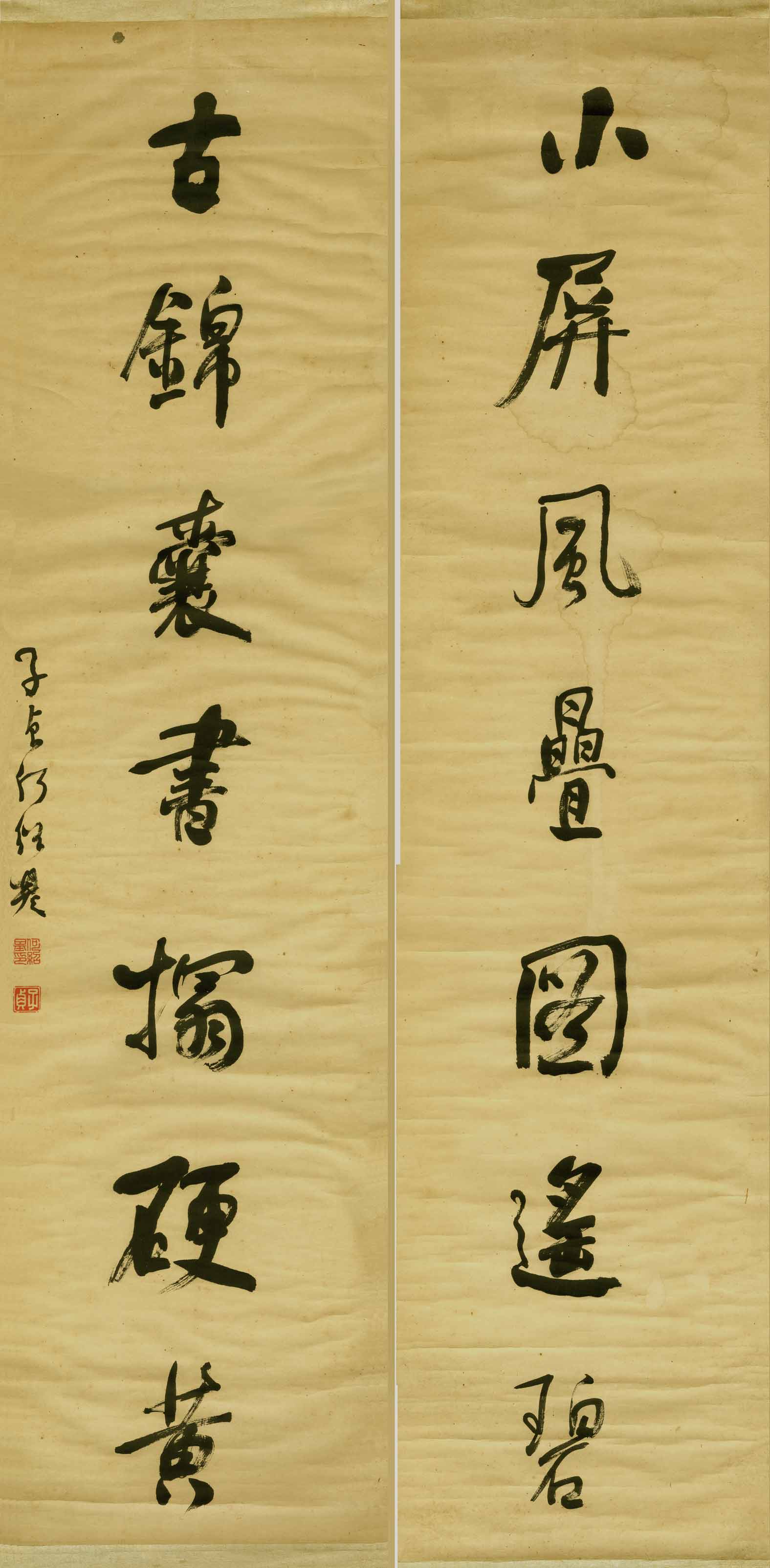 清何紹基行書七言聯