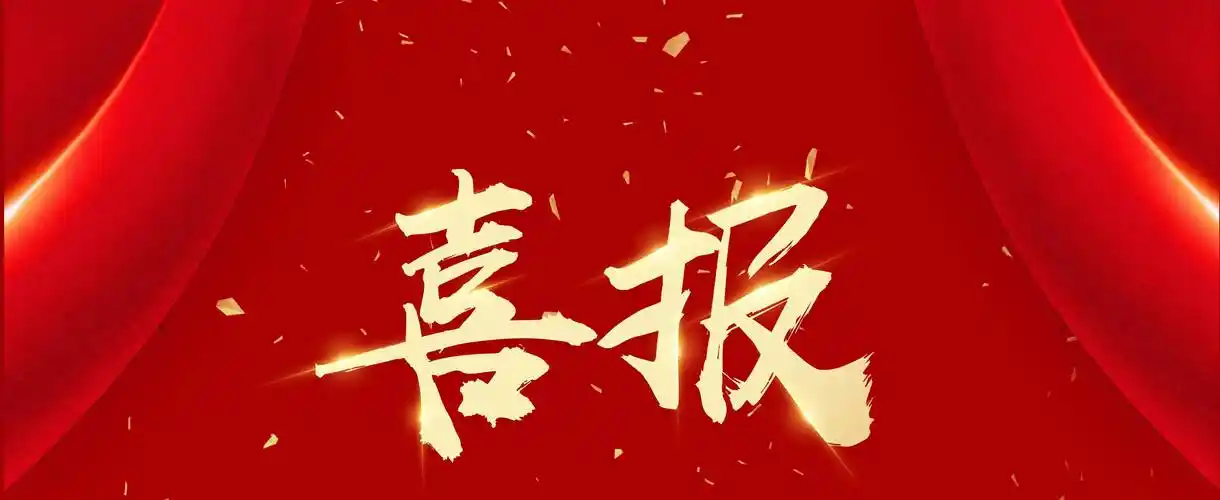 博霖環保再傳捷報，成功中標寶武集團鋼鐵行業年度采購項目