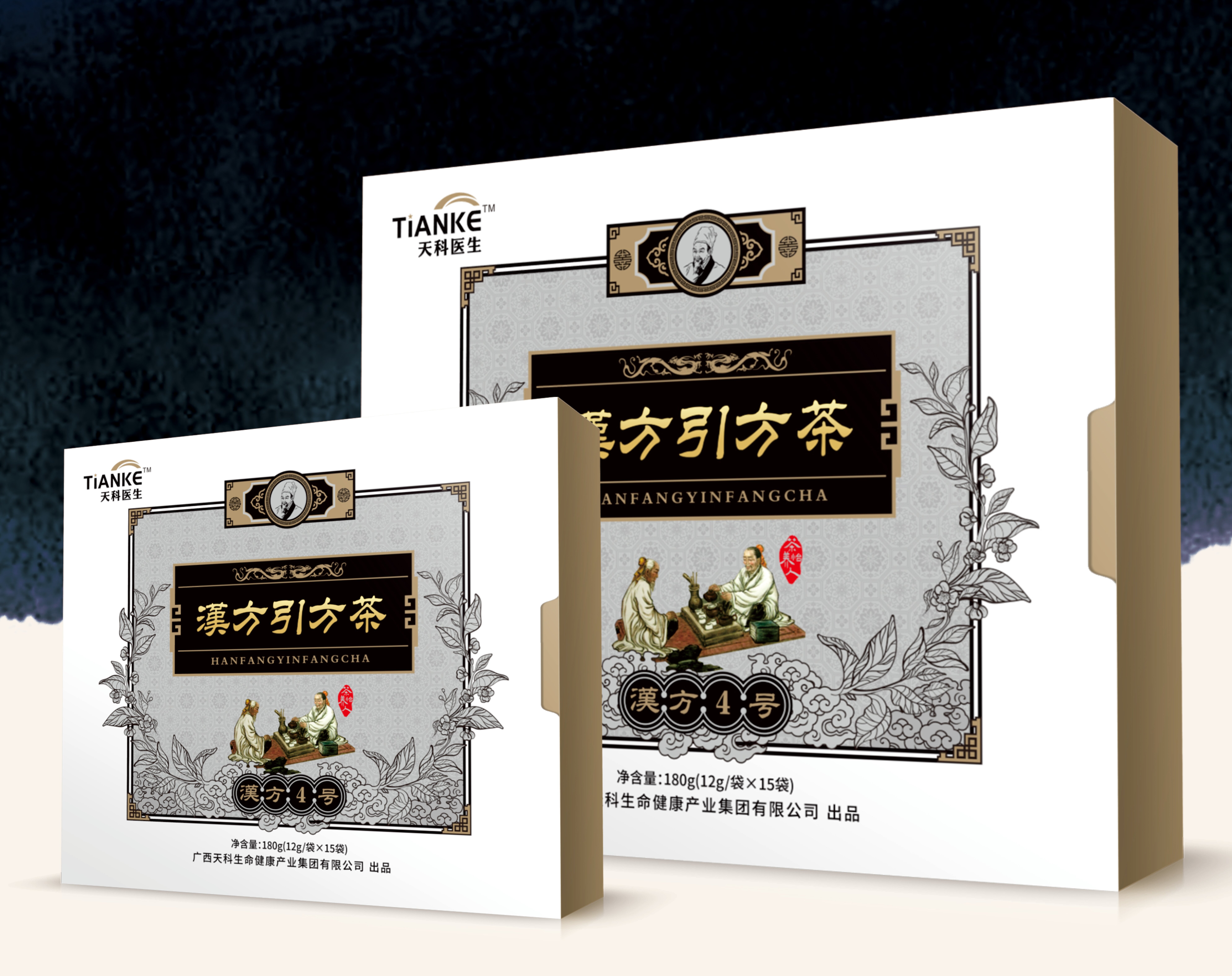 漢方引方茶