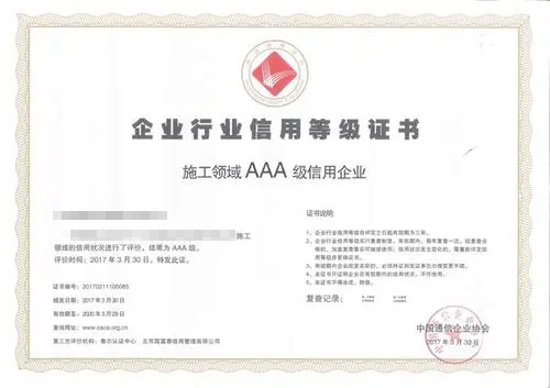 企業(yè)榮譽(yù) 企業(yè)榮譽(yù)