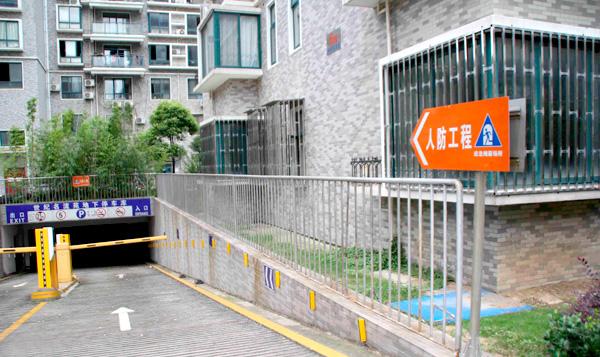 人防工程的防護(hù)內(nèi)容