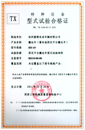  荣誉资质
