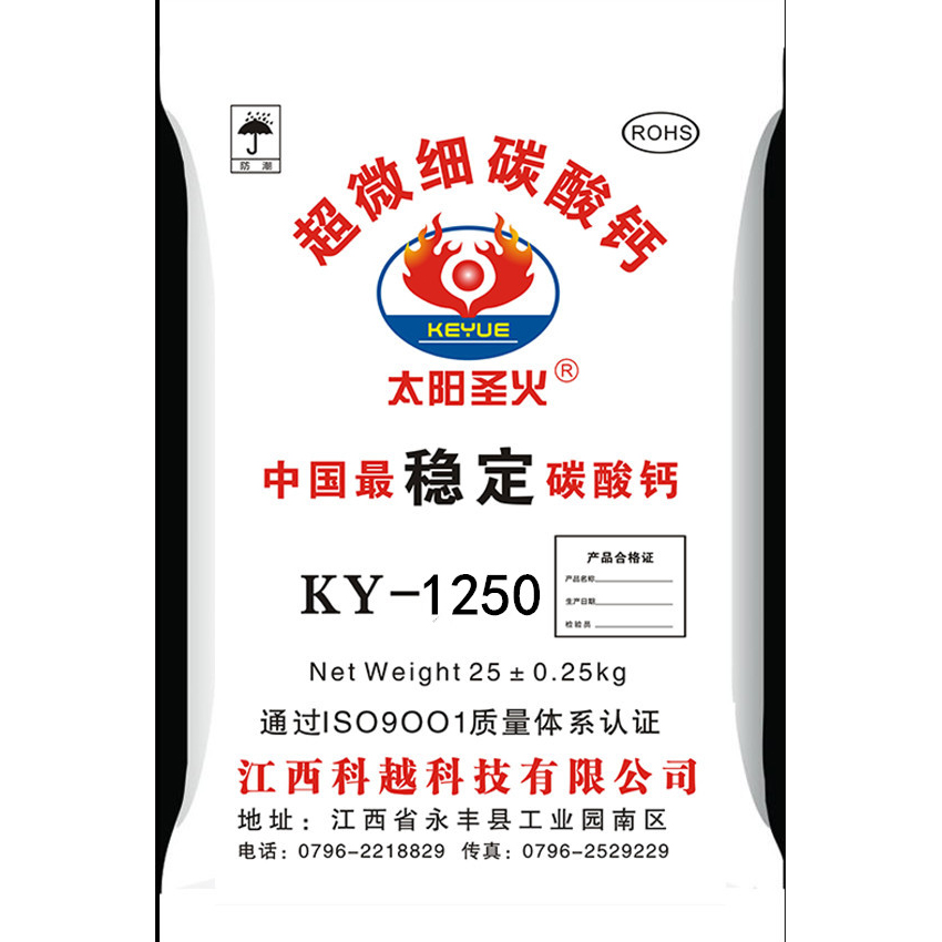 超微細碳酸鈣KY-1250