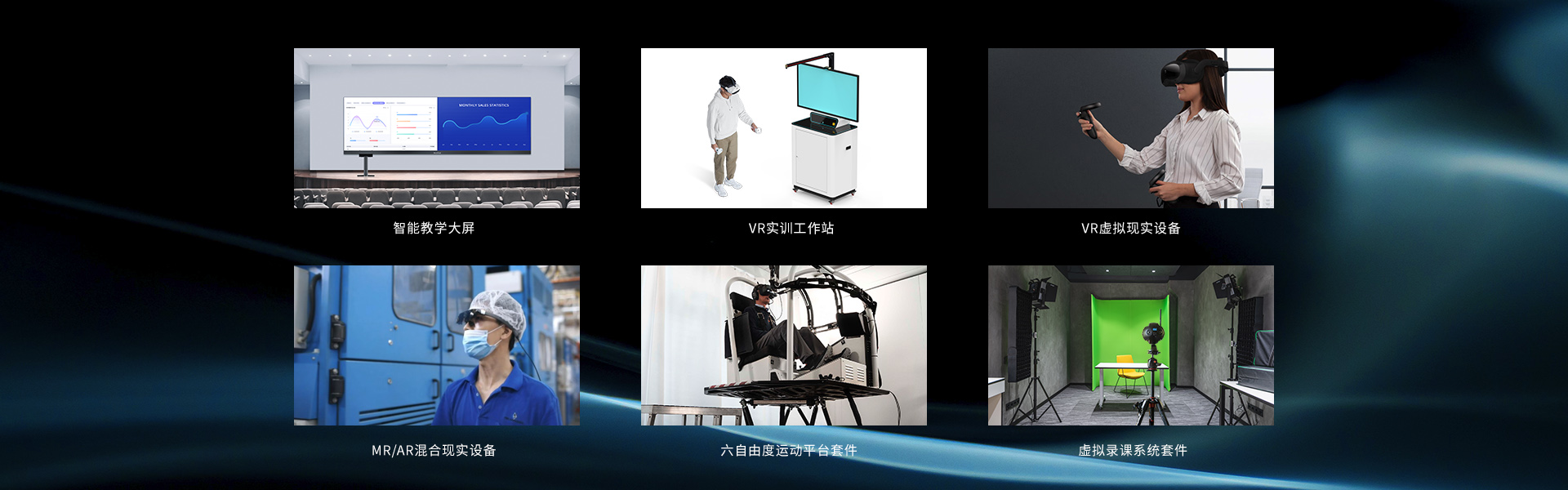 火點(diǎn) VR·AR·3D
