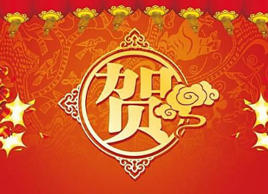 熱烈祝賀我司新增3項資質申報成功