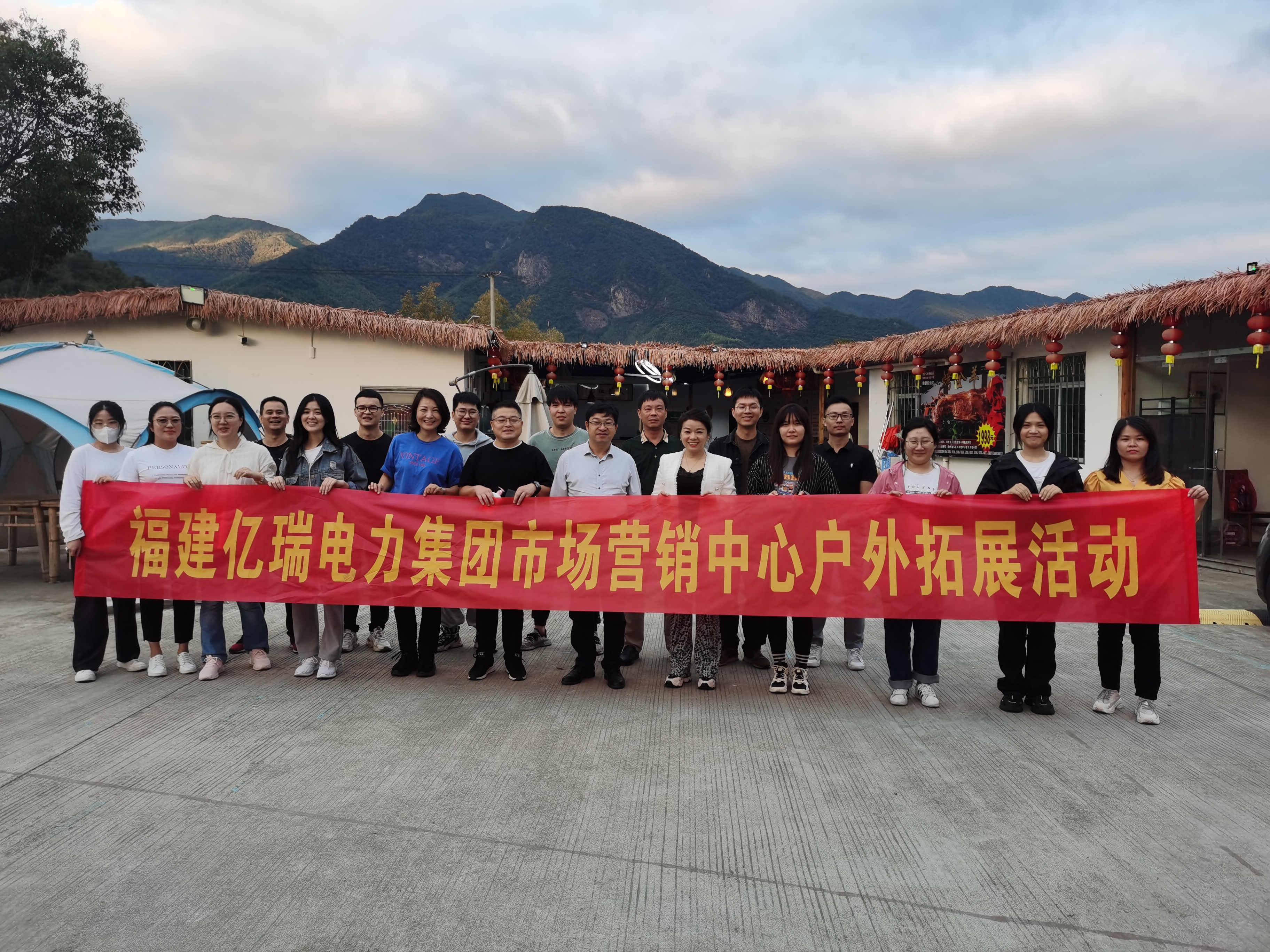福建億瑞電力集團組織開展市場營銷拓展培訓活動 福建億瑞電力集團組織開展市場營銷拓展培訓活動