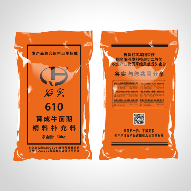  育成牛前期精料补充料