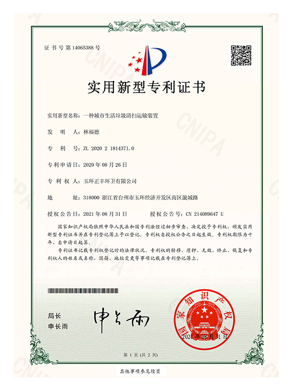 公司資質