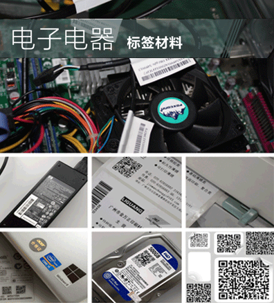 電纜標簽材料 Electric Labels