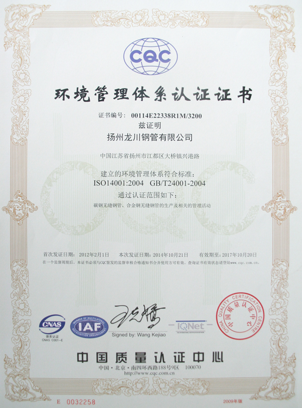 TUV ISO9001英文