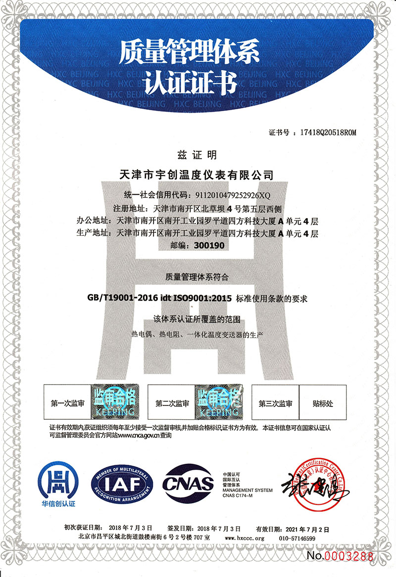 03-9001認證中文