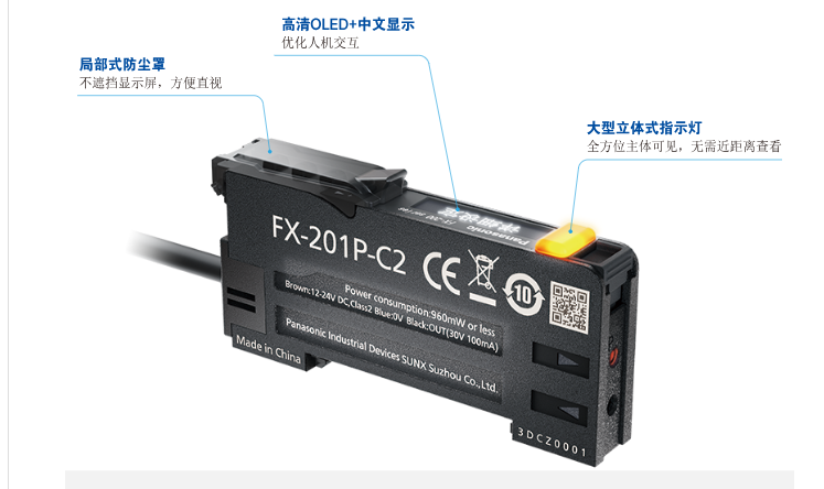 想擁有可以中英文切換的傳感器嗎？松下傳感器FX-200中文系統(tǒng)加持感知更懂你！
