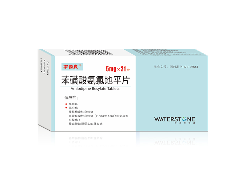 苯磺酸氨氯地平片