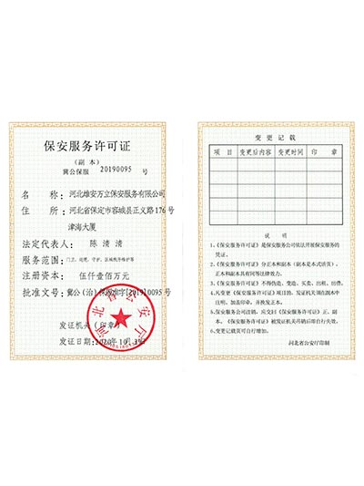 資質(zhì)