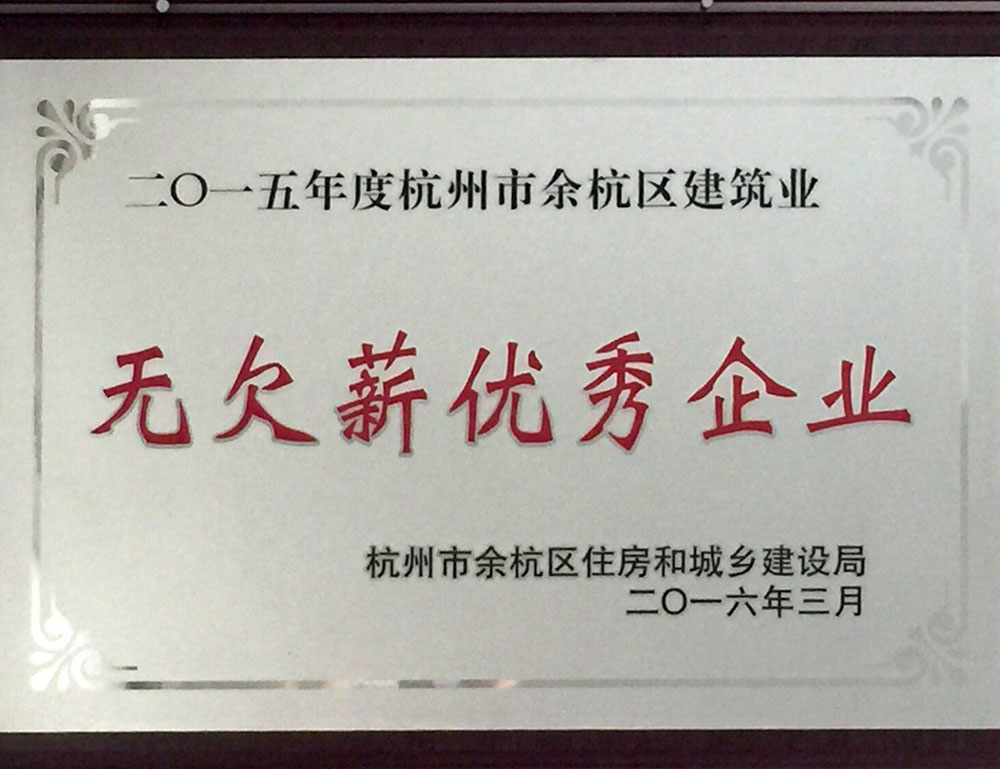 榮譽資質