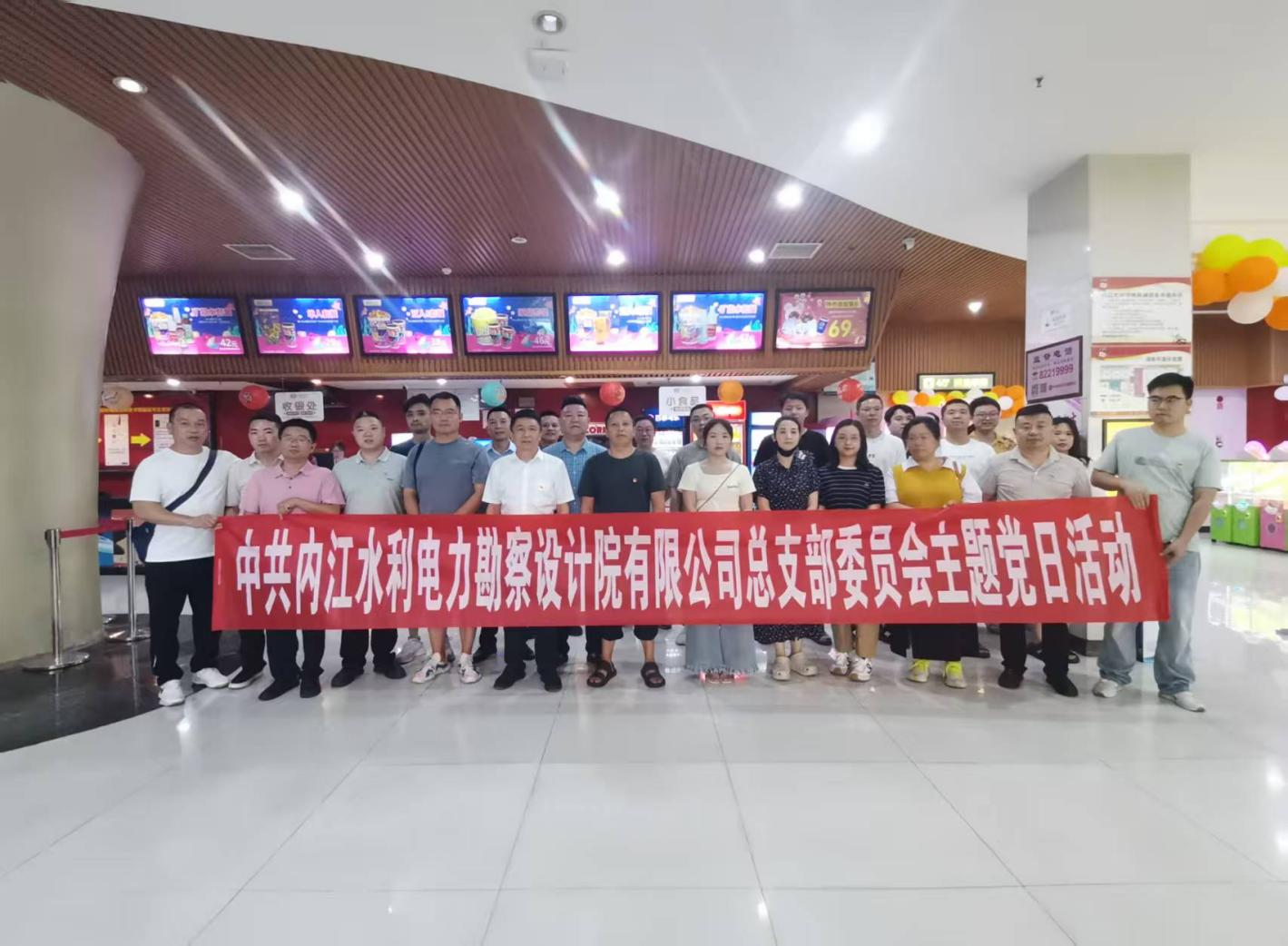 “厚植愛(ài)國(guó)情懷、砥礪奮進(jìn)力量”公司黨總支開(kāi)展《單聲》觀(guān)影主題黨日活動(dòng)