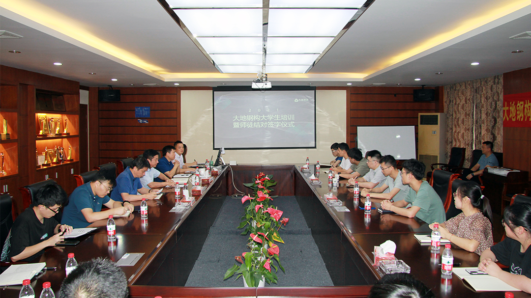 2021年度大學(xué)生培訓(xùn)暨師徒結(jié)對簽字儀式