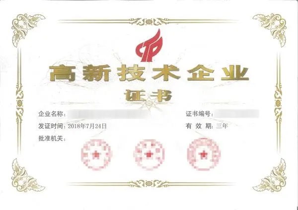 企業(yè)榮譽(yù) 企業(yè)榮譽(yù)