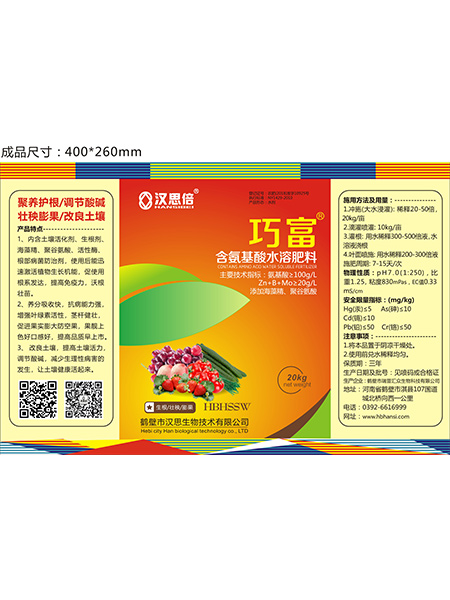 鶴壁市漢思生物技術(shù)有限公司