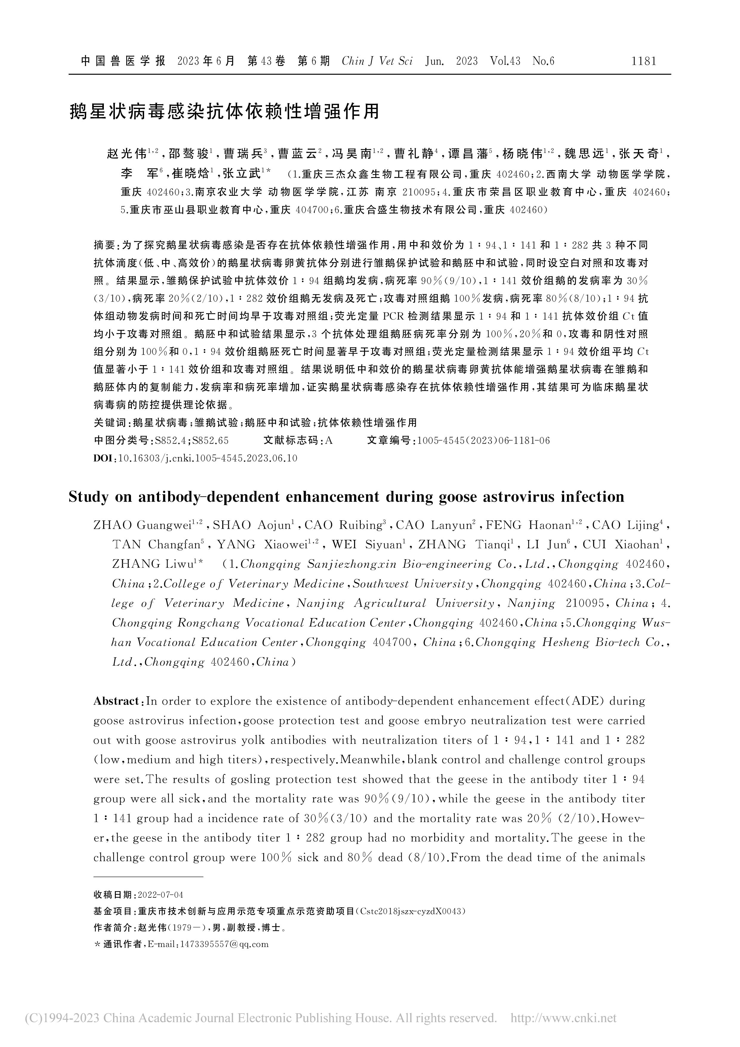 國際國內首次報道