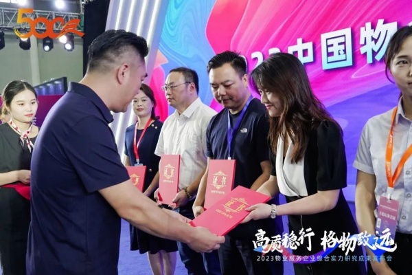喜訊|安徽物業公司——鵬徽集團連續6年榮獲“中國物業服務企業綜合實力100強”等多項殊榮