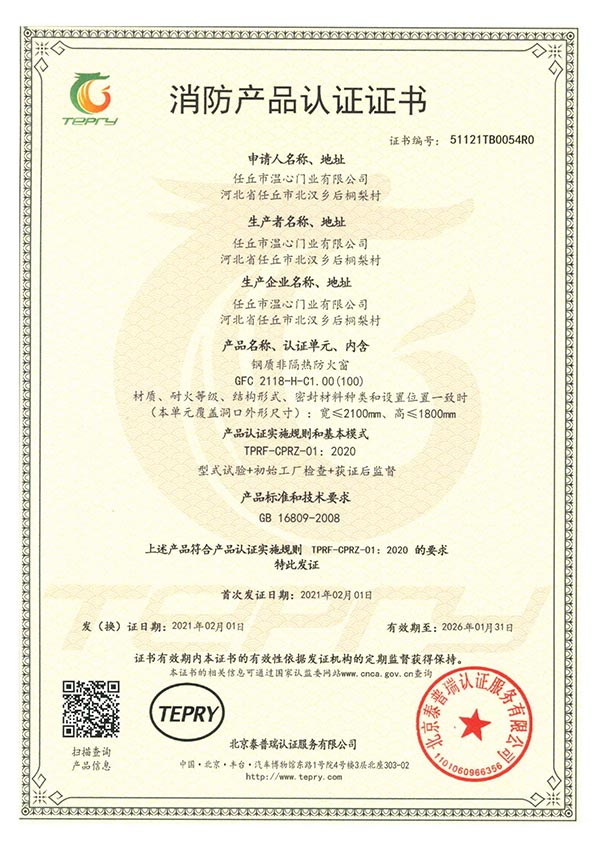 100型材鋼質非隔熱防火窗