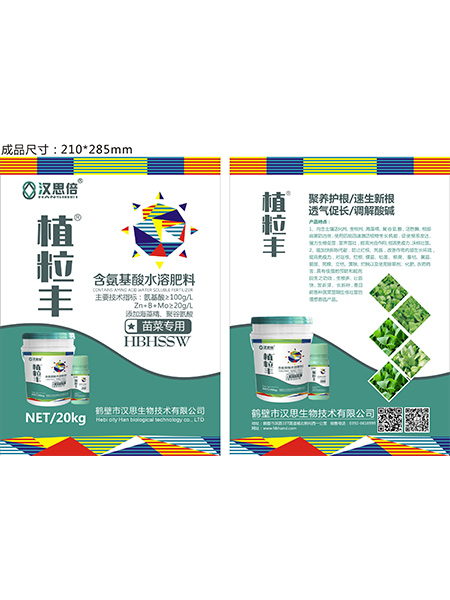 鶴壁市漢思生物技術(shù)有限公司
