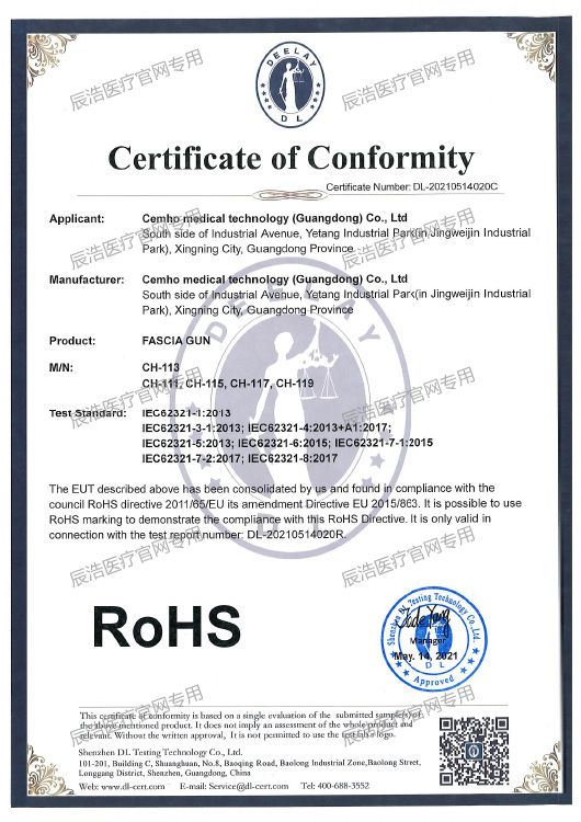筋膜枪 CH-113 ROHS 2.0 证书