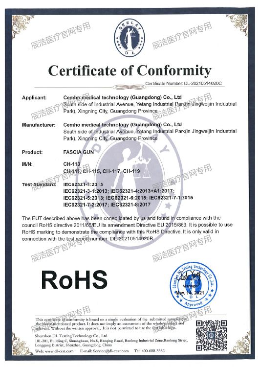 筋膜枪 CH-113 ROHS 2.0 证书 筋膜枪 CH-113 ROHS 2.0 证书