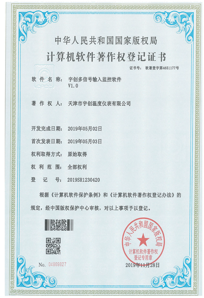 22-3200威尼斯vip多信号输入监控软件V1.0