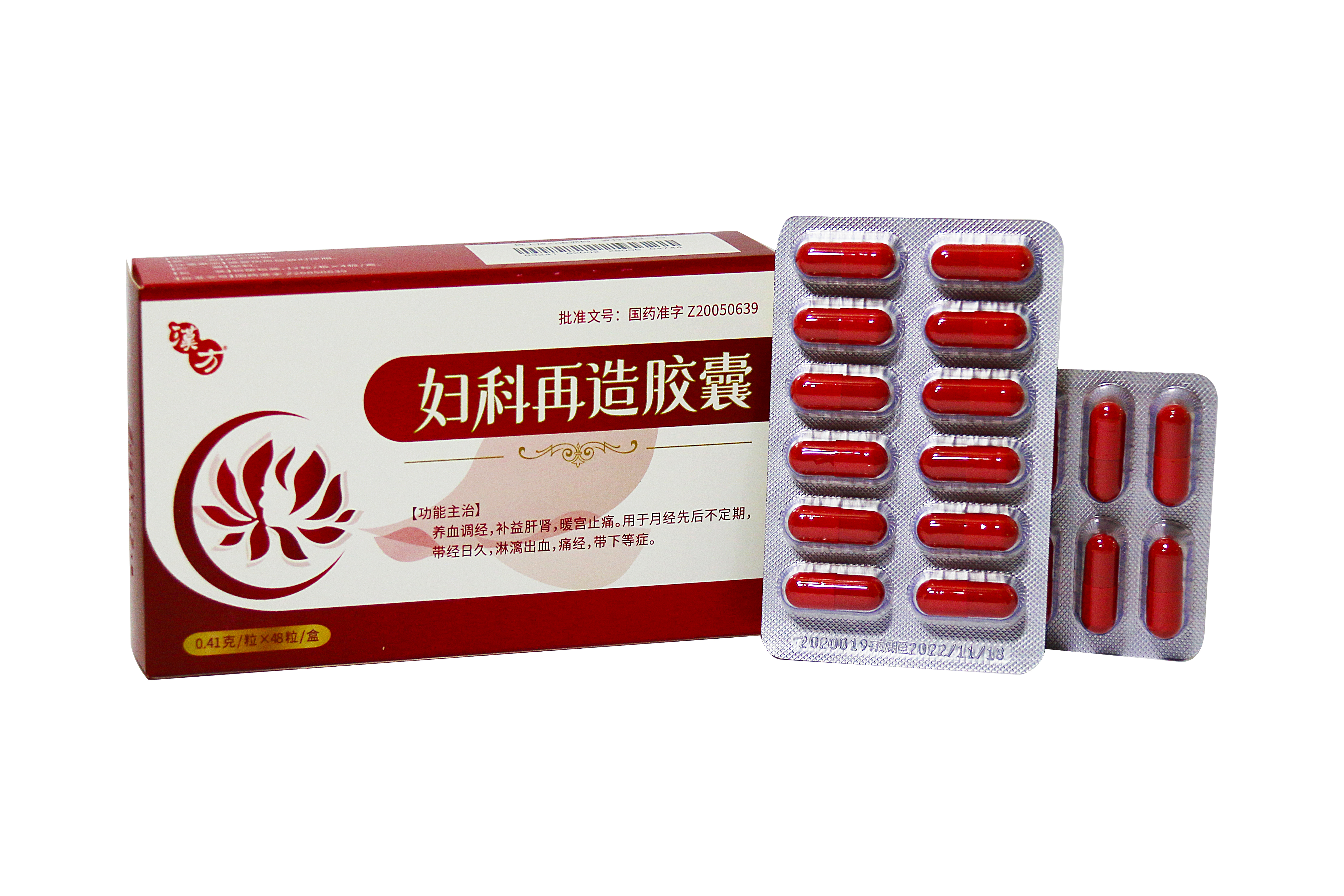 婦科再造膠囊