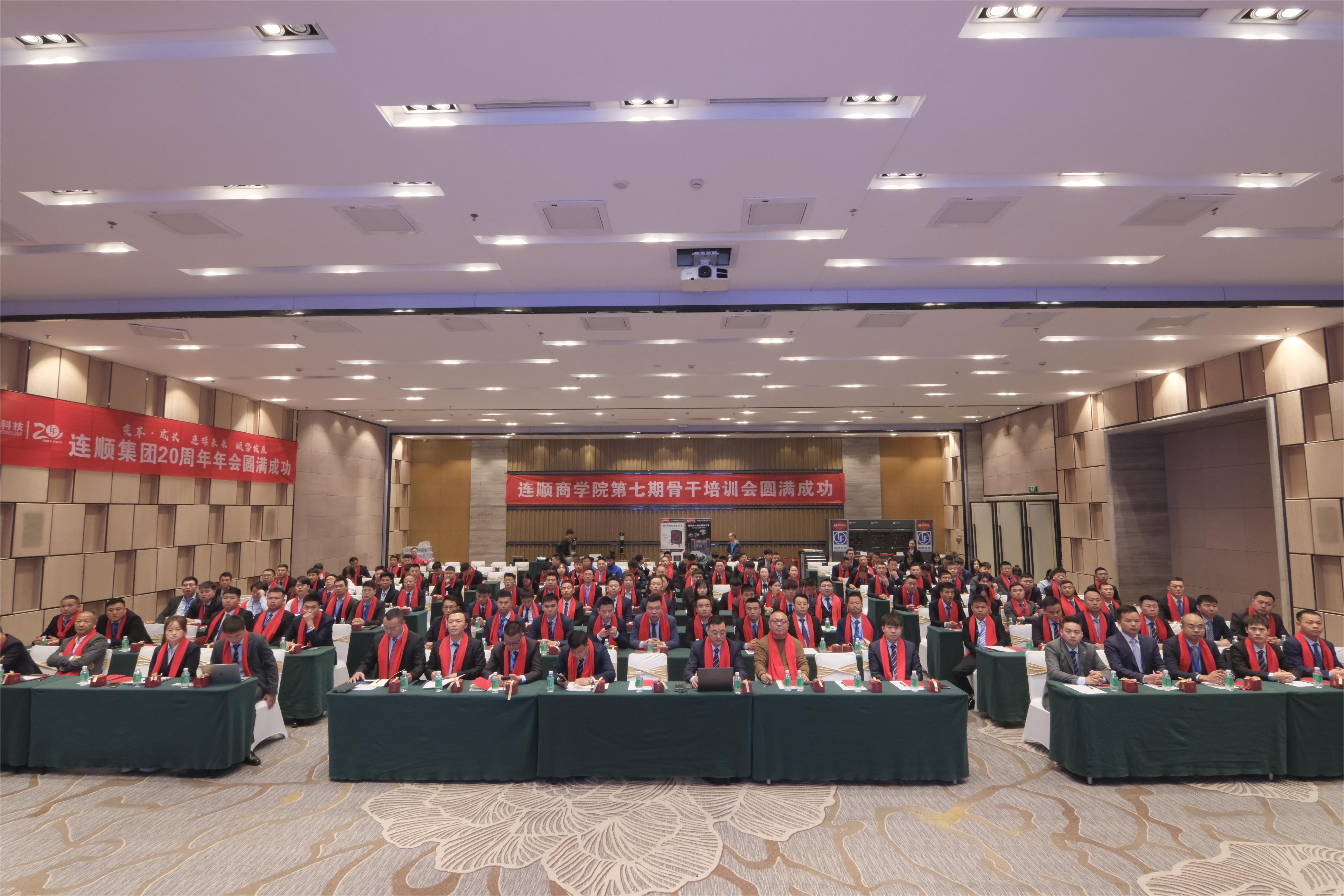 20周年慶典及全國(guó)骨干培訓(xùn)大會(huì) 20周年慶典及全國(guó)骨干培訓(xùn)大會(huì)