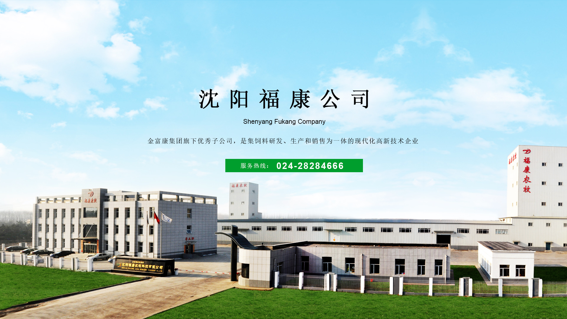 沈陽福康公司 沈陽??倒? />
<!-- Mo端 -->
<img src="http://img203.yun300.cn/repository/image/c85bf534-e63f-4a9a-addc-64df5eede0e7.jpg?tenantId=251875&viewType=1" class=