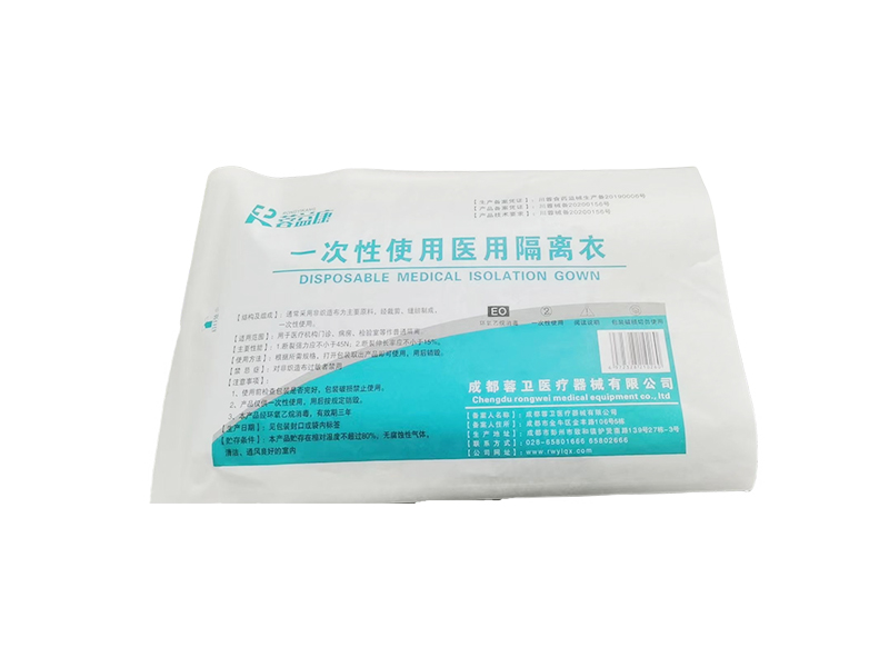 一次性使用醫用隔離衣