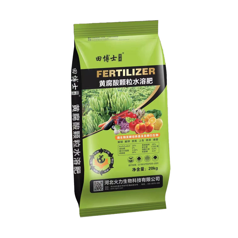 黃腐酸顆粒水溶肥