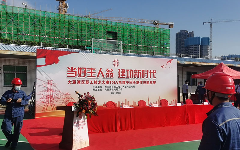 大湾区职工技能大赛