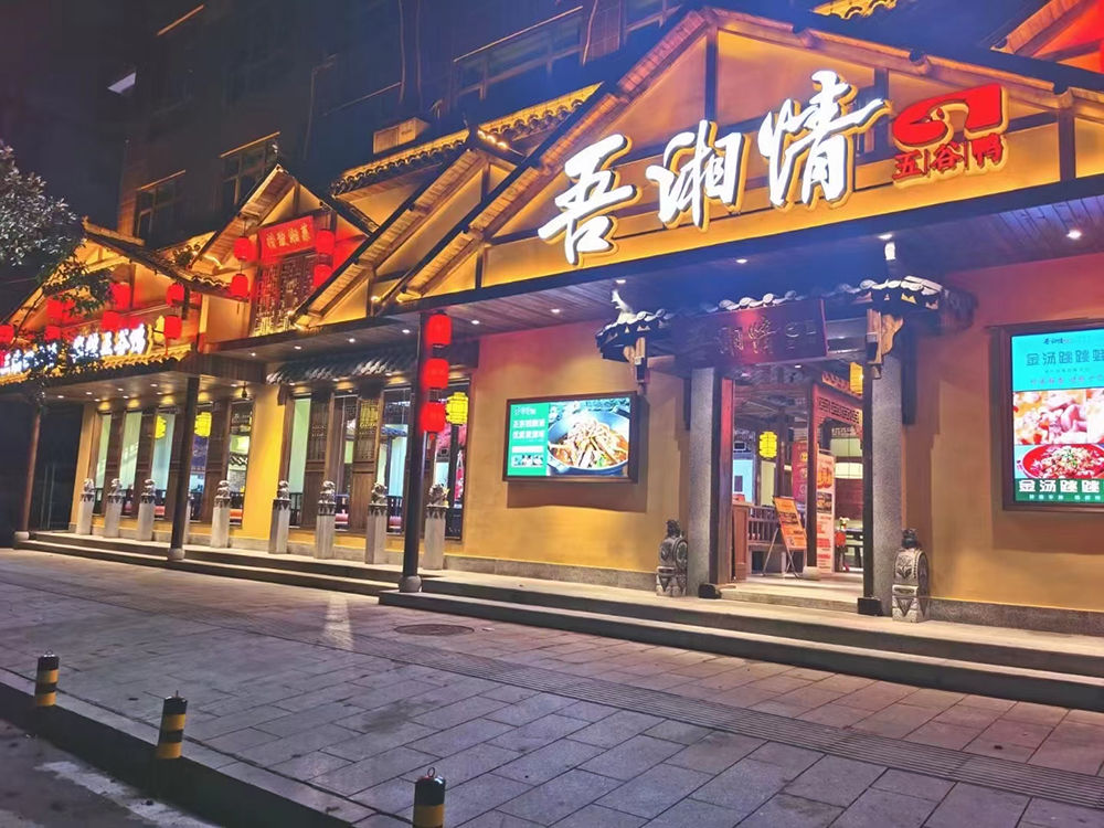 港岛店