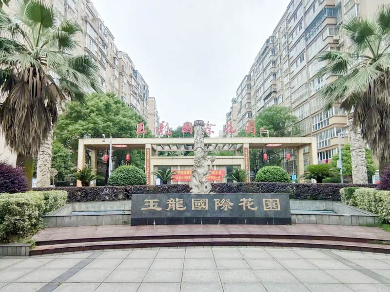 玉龍國際花園小區(qū)