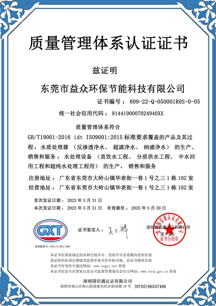 質(zhì)量體系認證