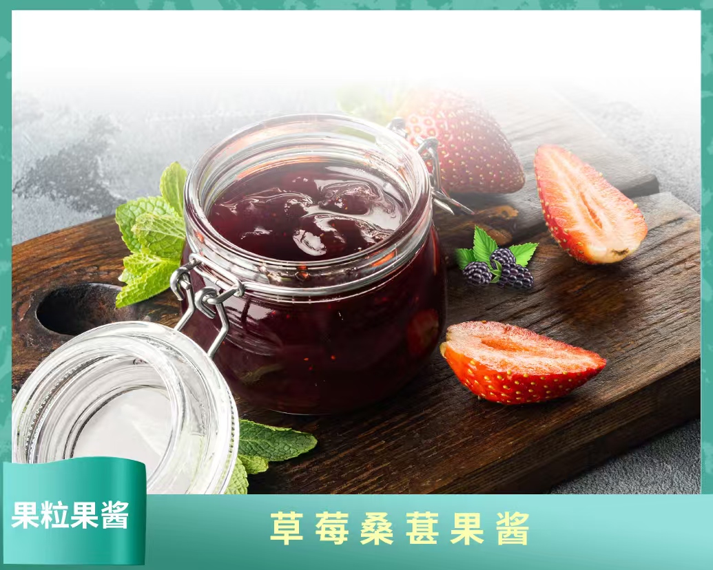 草莓桑葚