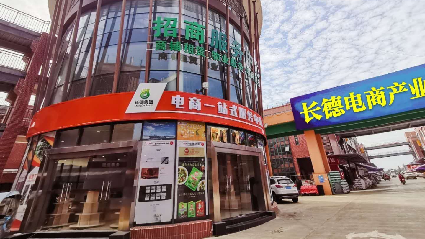 Z6尊龙·凯时电商园——中小微电商造梦之地