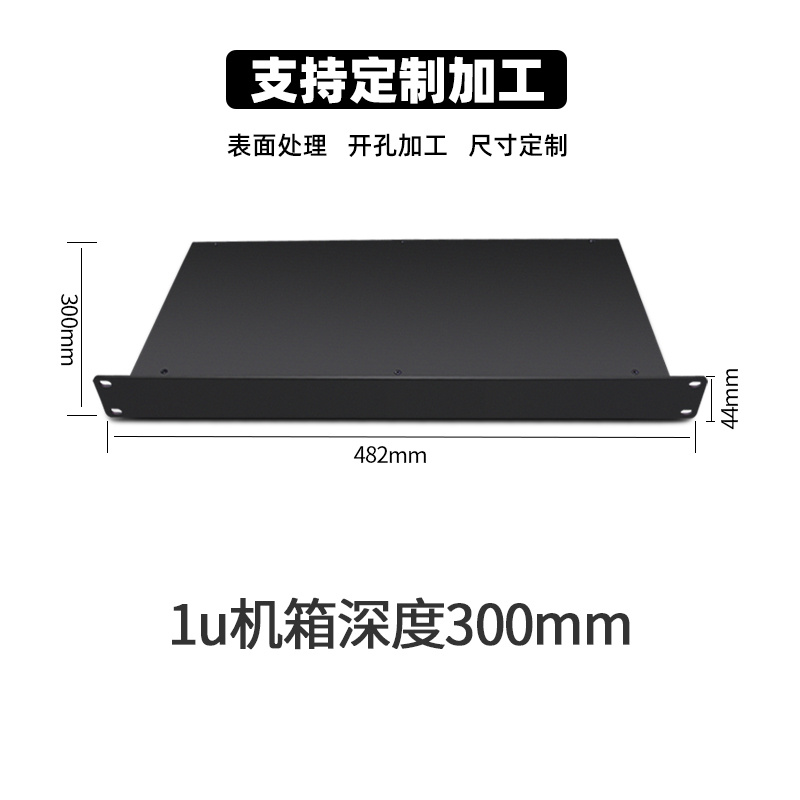 1U鐵新款機(jī)箱