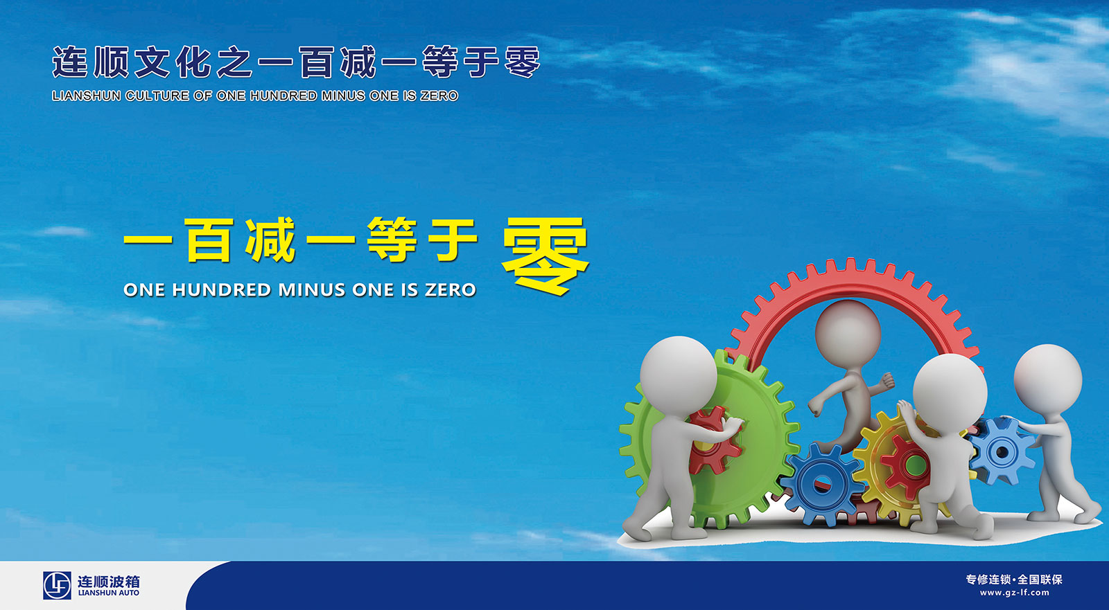 一百減一等于零 一百減一等于零