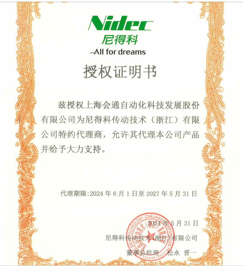 尼得科新寶（NIDEC SHIMPO）減速機(jī)如何選型