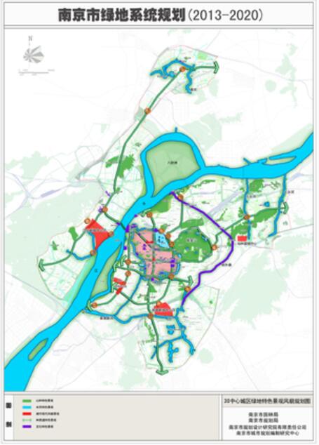 南京市綠地系統規劃（2013-2020）